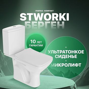 Унитаз-компакт STWORKI Берген SET3604-0106-001-1-0000 с микролифтом в #REGION_NAME_DECLINE_PP#