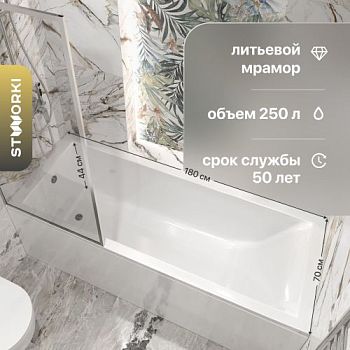 Ванна из искусственного камня STWORKI Ольборг 180x70 см, с ножками в Москве