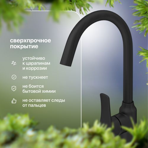 Смеситель для кухни STWORKI HWX0603-P01BK в Москве